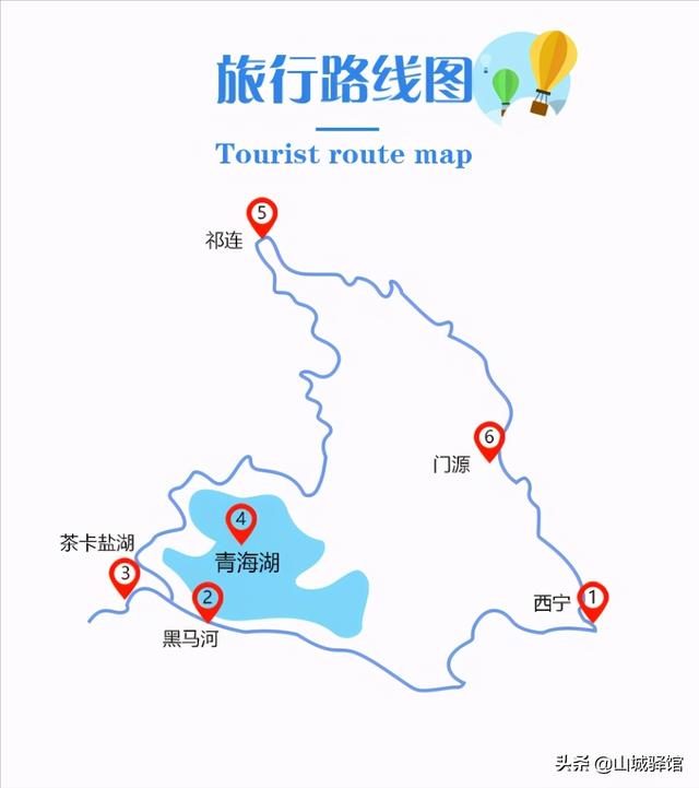 青海旅游攻略一定要去景区百科，欣赏西北大环线和青海大环线的美景。